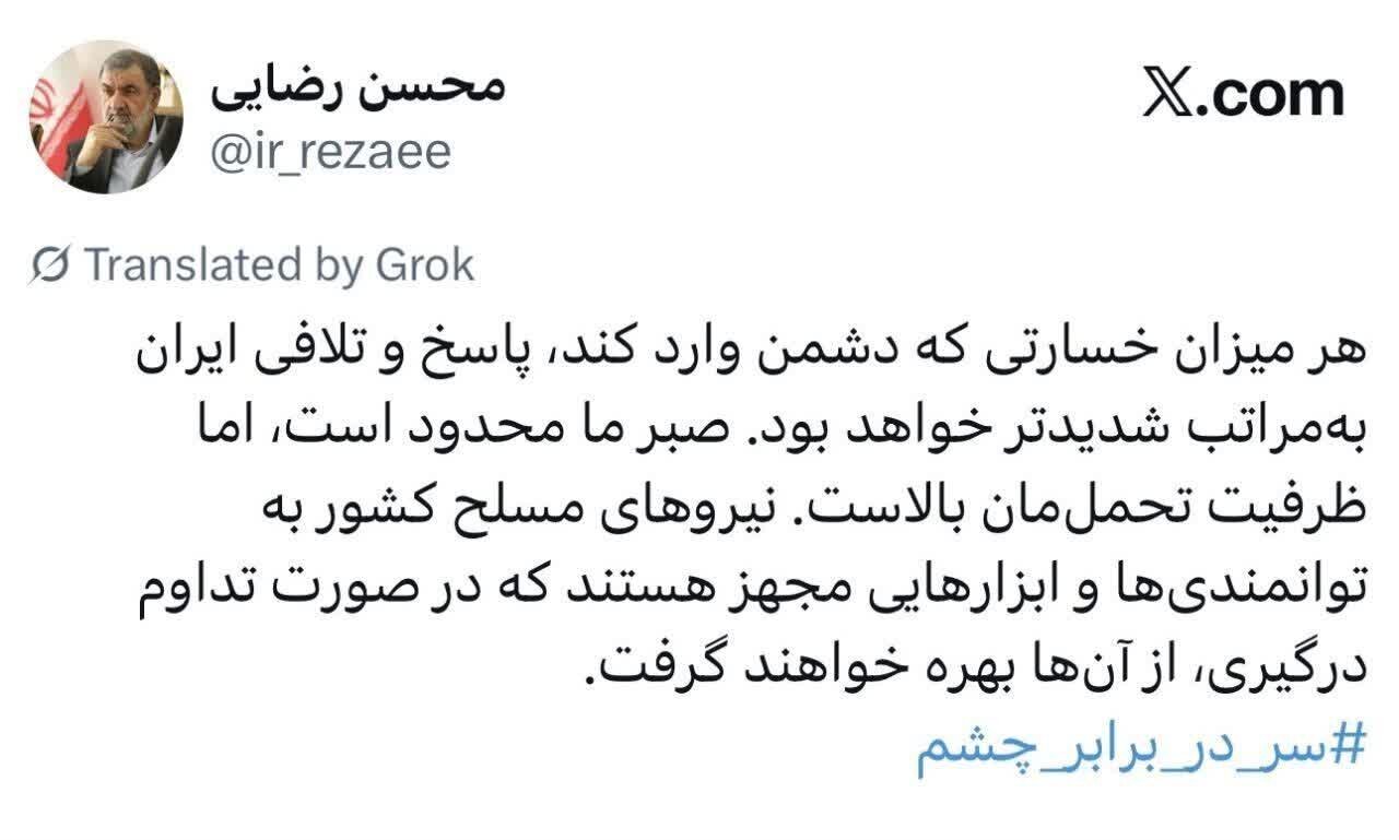 رضایی: پاسخ و تلافی ایران به خسارت دشمن بهمراتب شدیدتر خواهد بود
