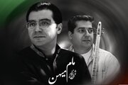 قطعه «مام میهن» با آواز صادق شیخ‌زاده منتشر شد