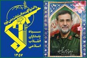 بیانیه سپاه پاسداران انقلاب اسلامی در پی شهادت دریابان پاسدار شهید علیرضا تنگسیری