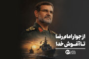 از جوار امام رضا تا آغوش خدا