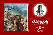 اسکندر و زیرکی ایرانی‌ها؛ هنر استراتژی و دفاع هوشمندانه