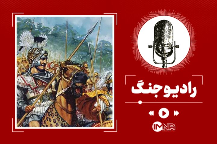 اسکندر و زیرکی ایرانی‌ها؛ هنر استراتژی و دفاع هوشمندانه