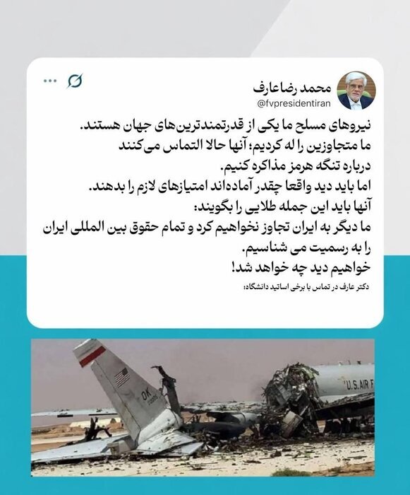 عارف: نیروهای مسلح ما یکی از قدرتمندترین های جهان است/ متجاوزین را له کردیم