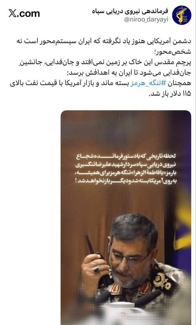 واکنش نیروی دریایی سپاه به شهادت سردار تنگسیری