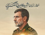 شهید دریادار تنگسیری؛ از نهر قاسمیه تا فرماندهی نیروی دریایی سپاه