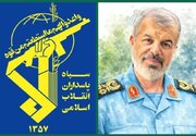 پیام فرمانده کل سپاه به مناسبت شهادت سرلشکر جمشید اسحاقی