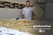 نذر خدمت در کف شهر