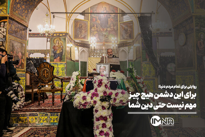 برای این دشمن هیچ چیز مهم نیست حتی دین شما