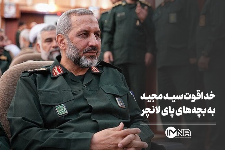 خداقوت سید مجید به بچه‌های پای لانچر