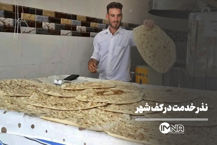 نذر خدمت در کف شهر