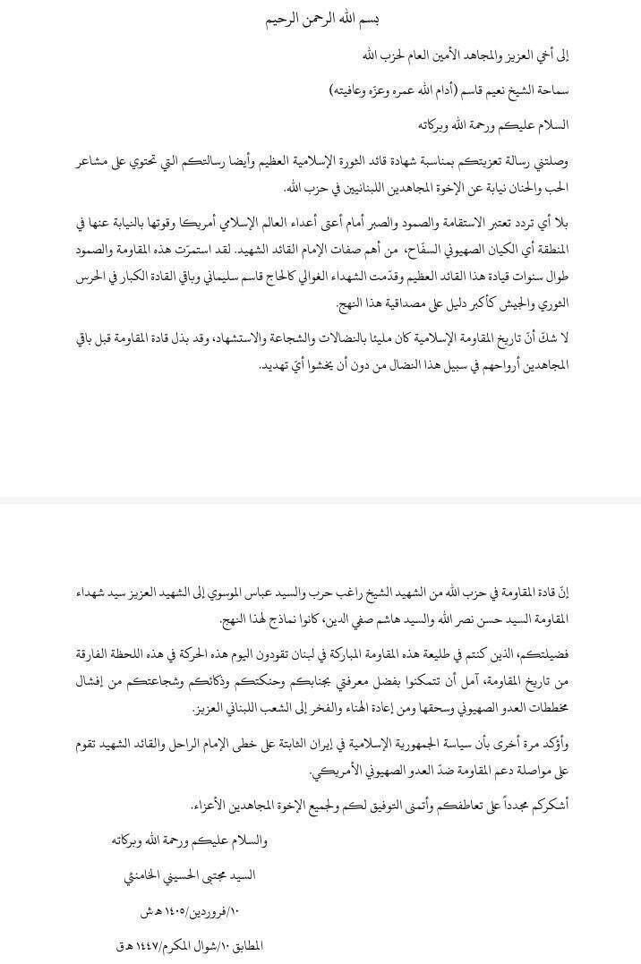 حزب‌الله: رهبر انقلاب پیامی به شیخ نعیم قاسم ارسال کرد