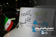 از همدلی تا فردای روشن