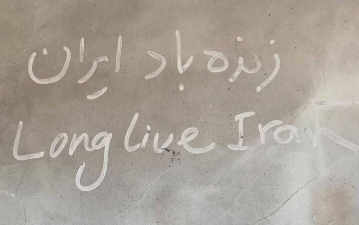 دیوارنوشته‌هایی به عشق میهن؛ نوشته‌هایی که از دل برخاسته و بر دل می‌نشیند
