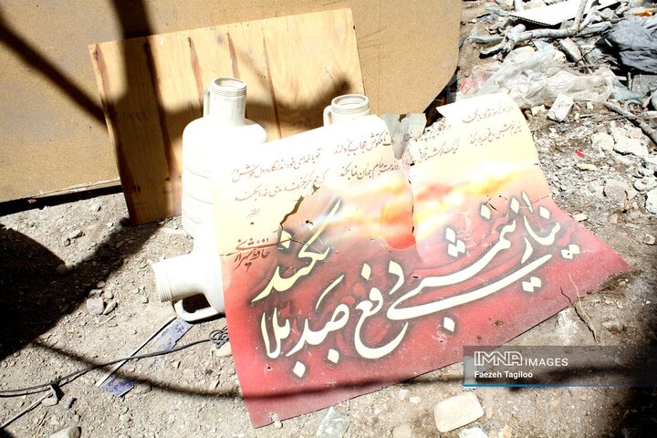آثار تجاوز آمریکایی-صهیونی به حسینیه اعظم زنجان