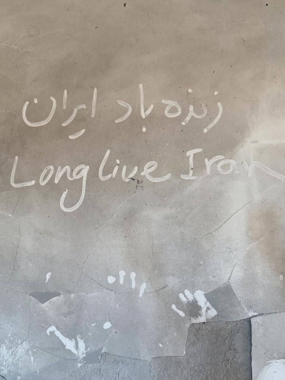 دیوارنوشته‌هایی به عشق میهن؛ نوشته‌هایی که از دل برخاسته و بر دل می‌نشیند