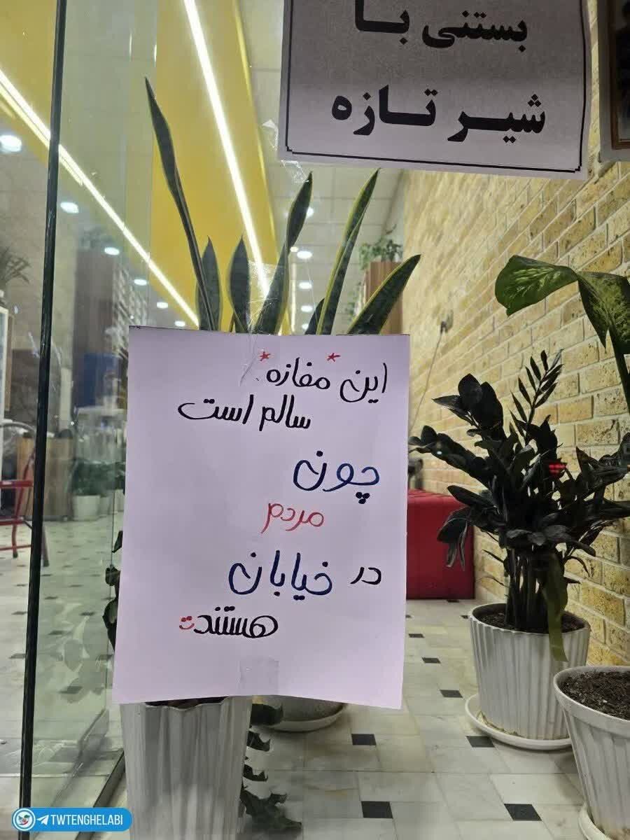 مردم پای کار ارزشهای مقدسشان هستند