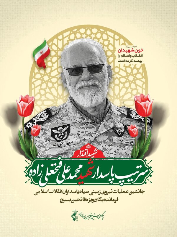 شهادت سردار محمدعلی فتحعلیزاده فرمانده یگان فاتحین