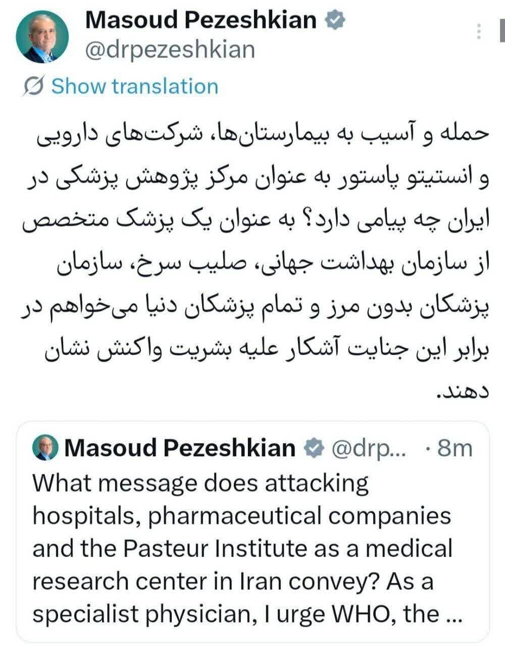 جنایت در لباس جنگ؛ حملات ناجوانمردانه به صنعت دارویی ایران