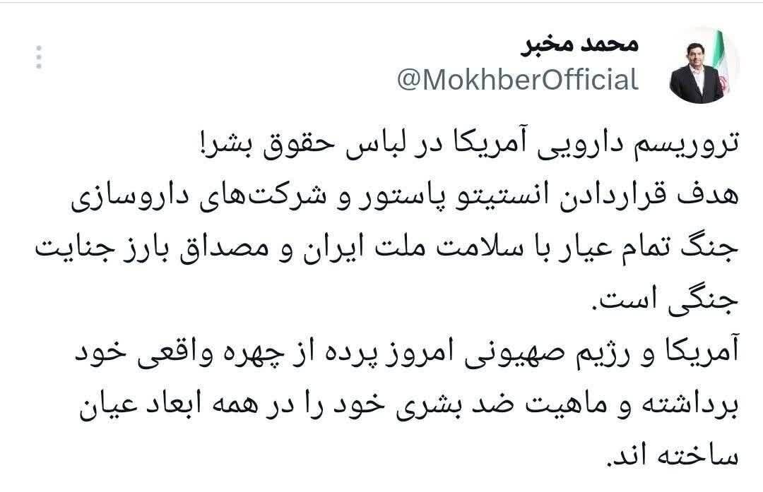 انستیتو پاستور ایران؛ ۱۰۰ سال خدمت به بشریت در آتش جنگ