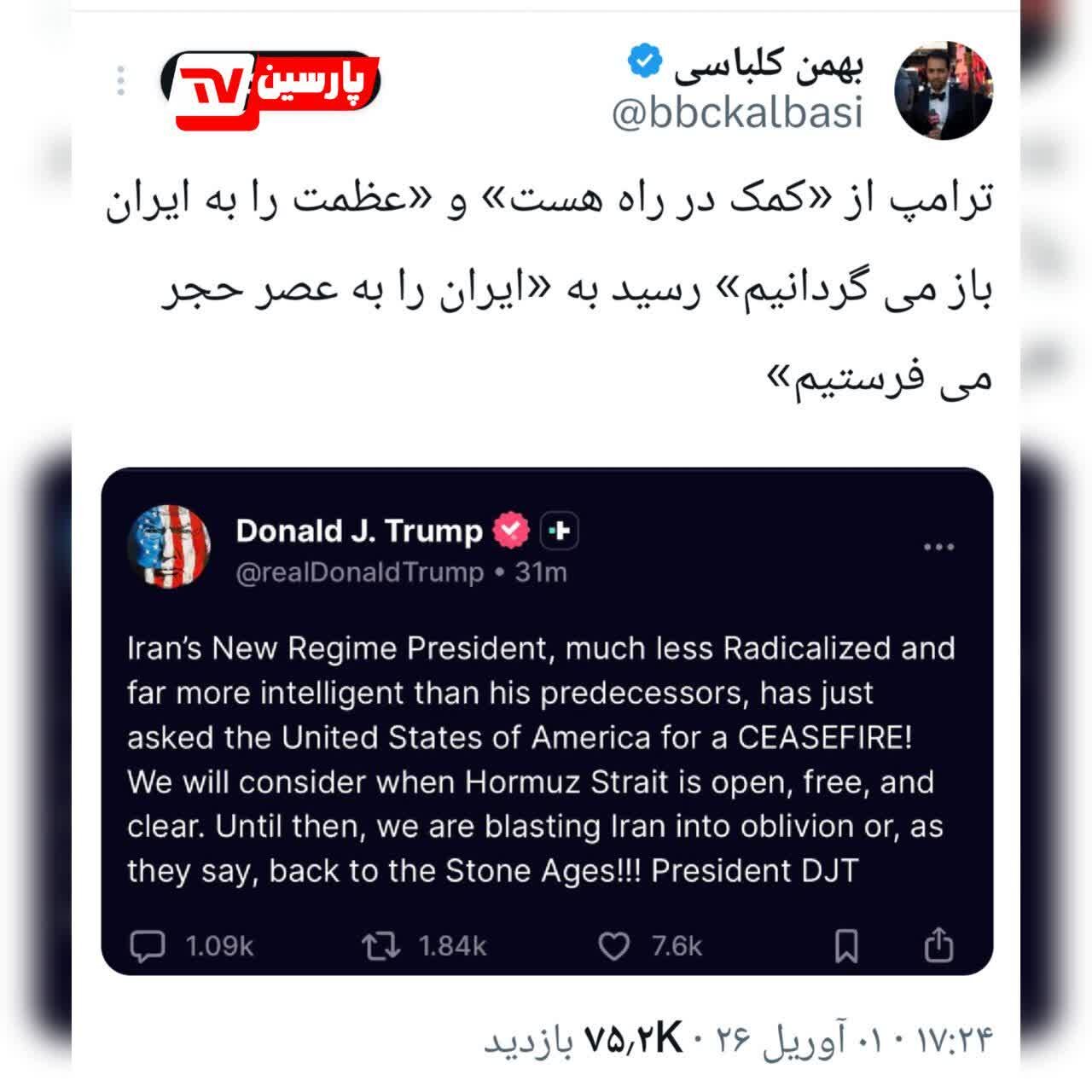 ادامه موج واکنش‌های بین‌الملل به اظهارات عصر حجری ترامپ