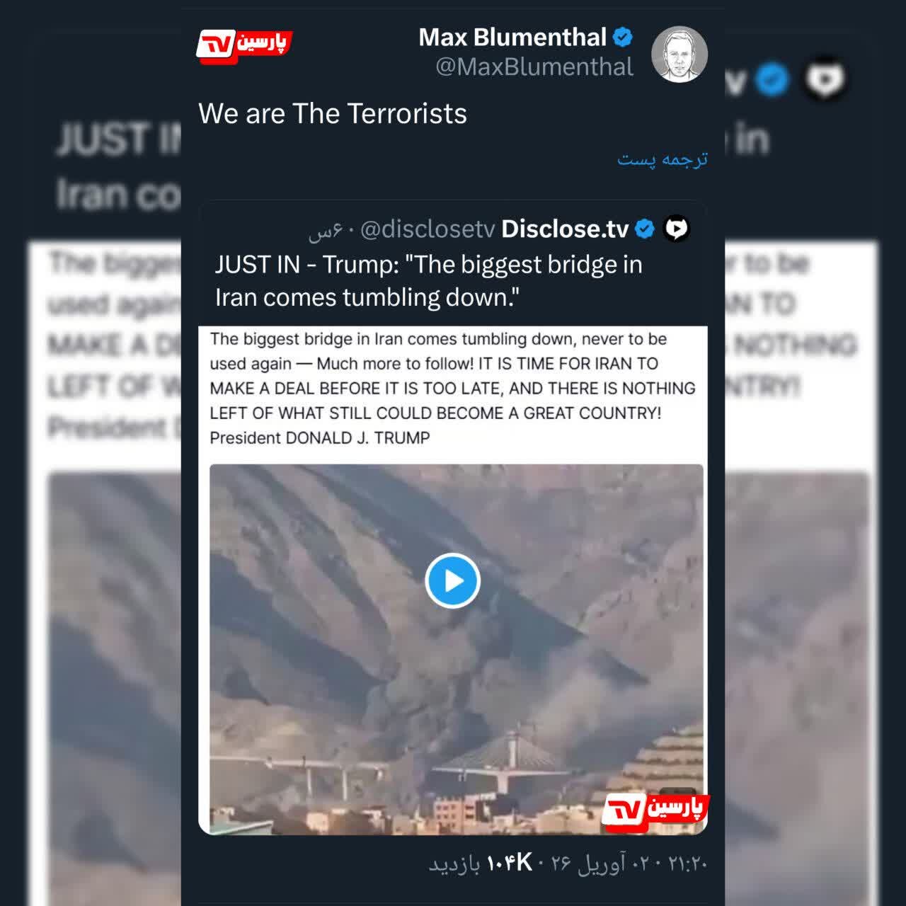 موج انزجار بین‌الملل از حمله بربریت به پل B۱ کرج