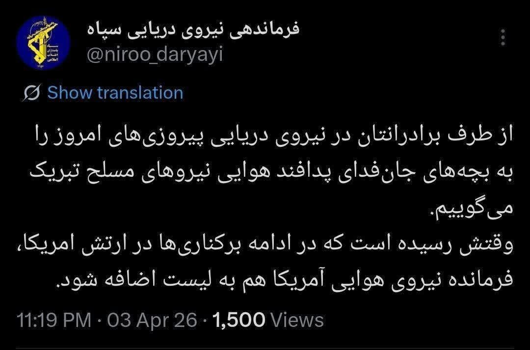 وقت افزودن فرمانده نیروی هوایی آمریکا هم به لیست برکناری‌ها رسیده است