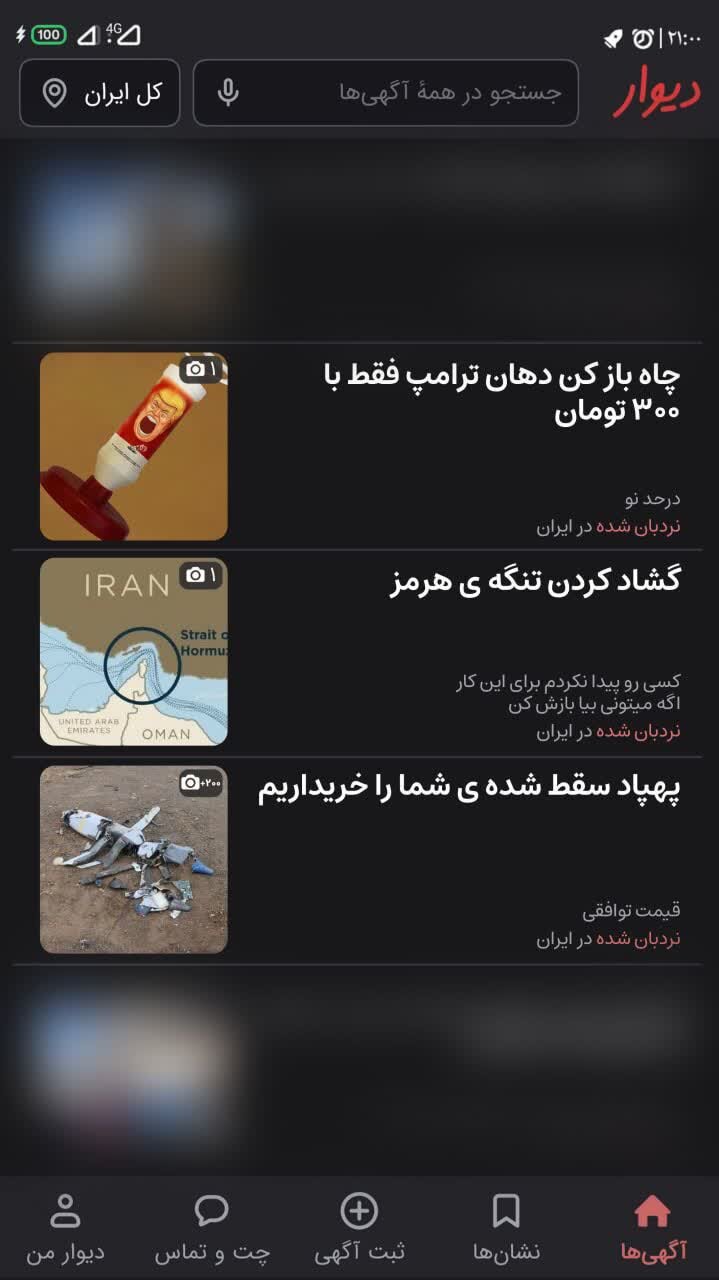 از خرید ضایعات F-35 تا انجام مذاکرهای تراز به دست دلاورمردان ایران