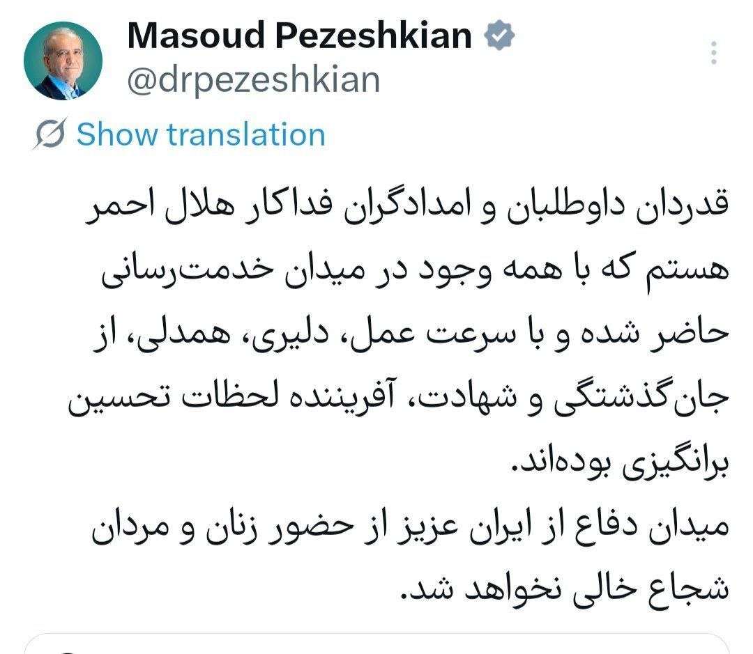 قدردانی رئیس جمهور از داوطلبان و امدادگران هلال احمر