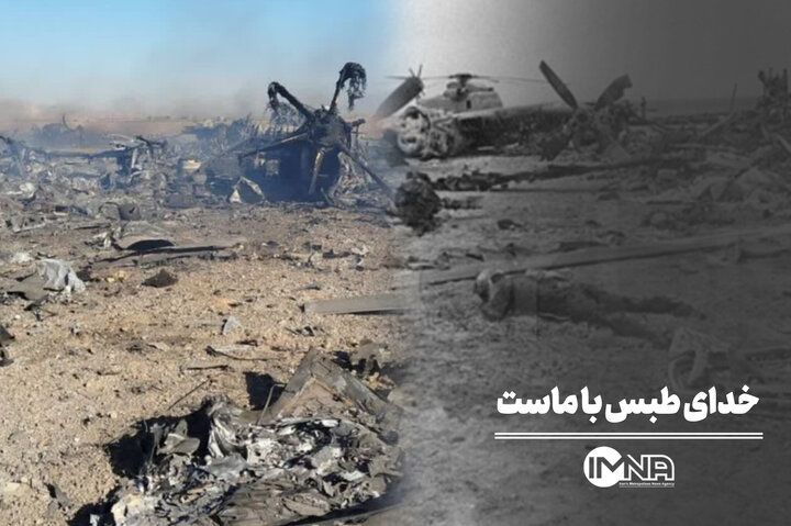 گورستان سربازان آمریکایی / خدای طبس با ماست