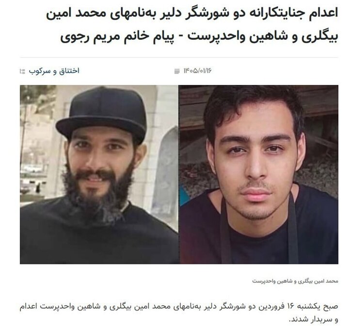 رجوی ۲ اغتشاشگر ۱۸ دی را گردن گرفت