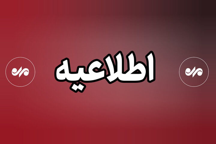 اطلاعیه استانداری هرمزگان در مورد صدای انفجار در بندرعباس