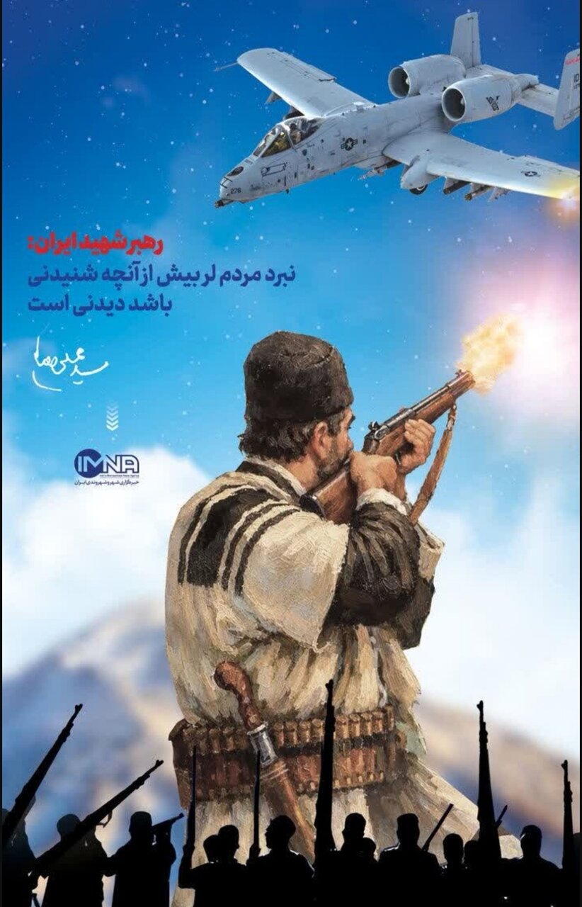 برنو به دست، غیرت به دل؛ این خاک قتلگاه آماده دارد