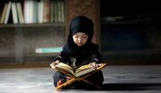 تربیت فرزند به روش قرآن / چگونه بهترین کودک را تربیت کنیم؟