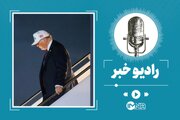 سقوط پلکانی اهداف آمریکا در جنگ با ایران