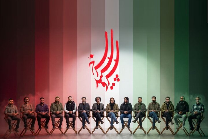 پخش «سرو، سپید، سرخ» از شبکه یک آغاز می‌شود / روایت‌های اپیزودیک از جنگ رمضان