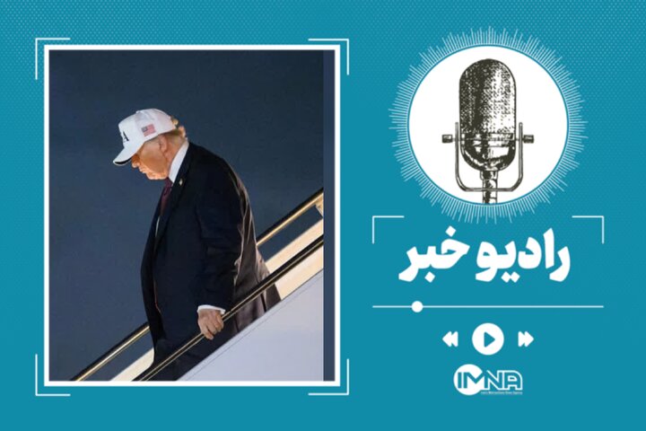 سقوط پلکانی اهداف آمریکا در جنگ با ایران