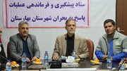 پایان آواربرداری در قلعه میر بهارستان؛ پیکر مطهر ۱۷ شهید تفحص شد