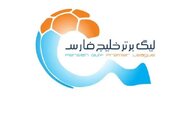 برگزاری جلسه نهایی مدیران عامل باشگاه‌ها درباره لیگ برتر