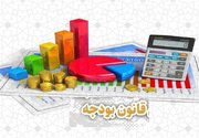 قانون بودجه ۱۴۰۵ متناسب با شرایط جنگی اصلاح می‌شود
