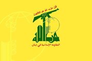 حزب‌الله: جنایت دشمن، عزم ما را برای مقاومت بیشتر می‌کند