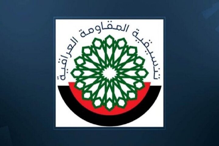 تعلیق عملیات مقاومت اسلامی عراق
