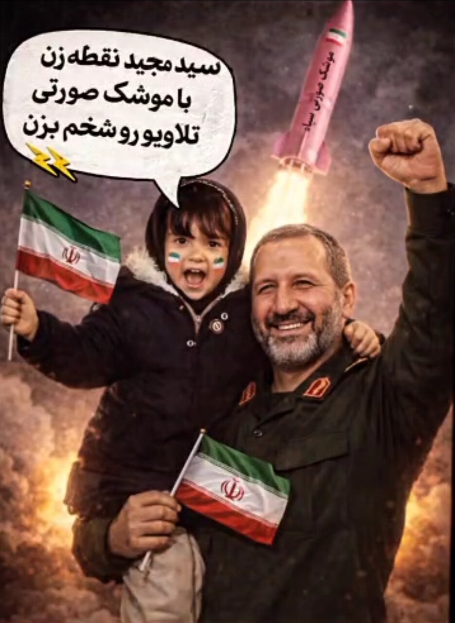 موشک صورتی و طوفان جهانی؛ واکنشهایی که مرزها را درنوردید