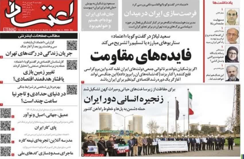 روزنامههای امروز در یک نگاه | شریف در برابر مغولهای قرن ۲۱