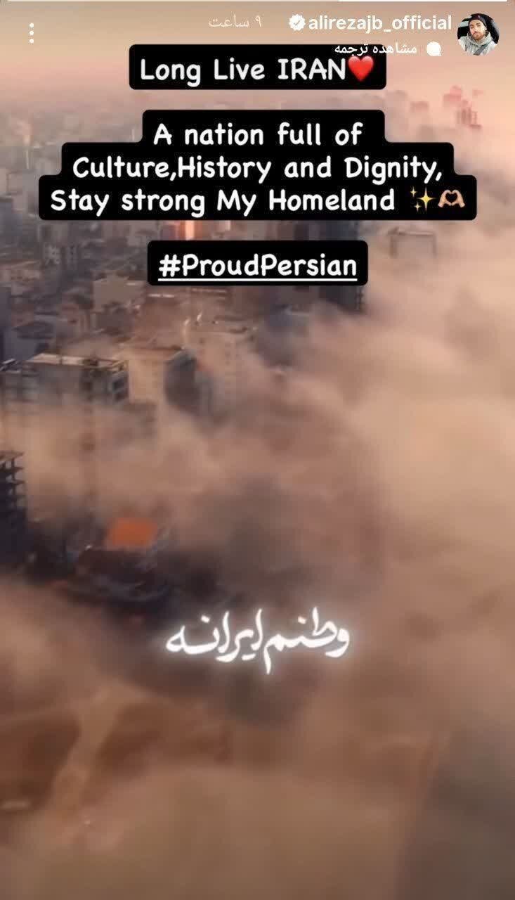 واکنش علیرضا جهانبخش به پیروزی ایران در جنگ رمضان + عکس