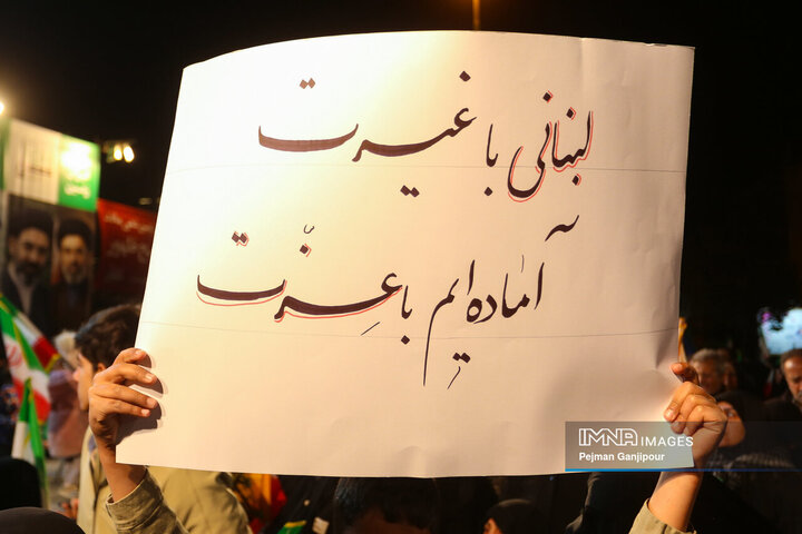 مراسم چهلمین روز شهادت رهبر معظم انقلاب در اصفهان