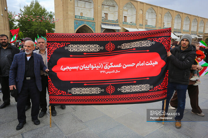 مراسم اربعین فراق شهادت رهبر حکیم انقلاب اسلامی در اصفهان