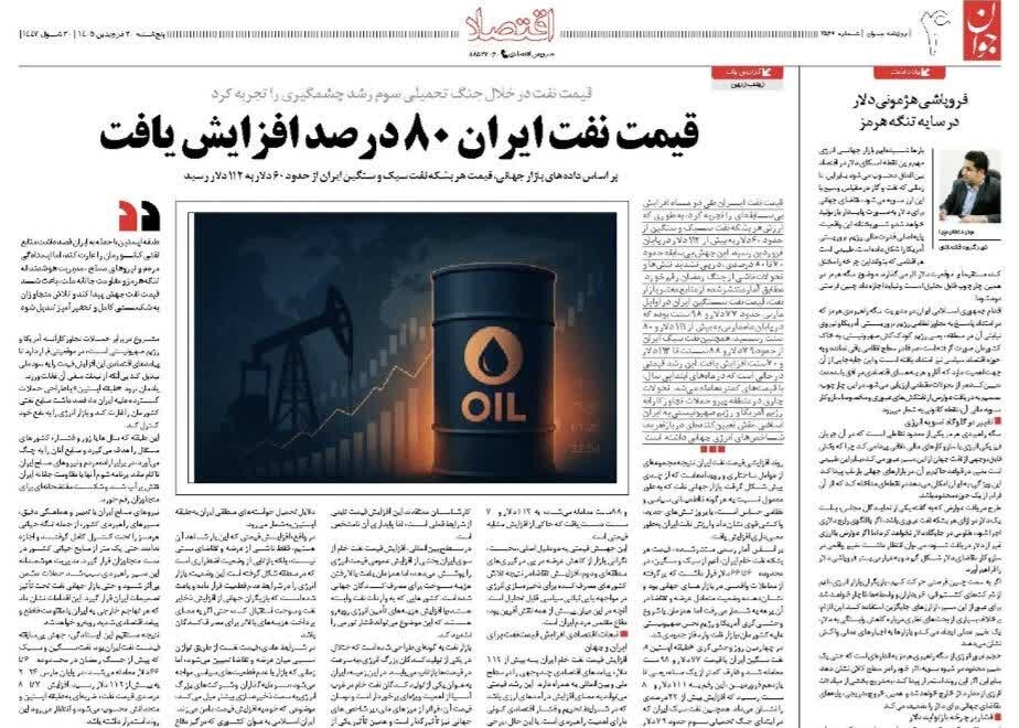 روزنامههای امروز در یک نگاه | آتشبس با دست برتر ایران