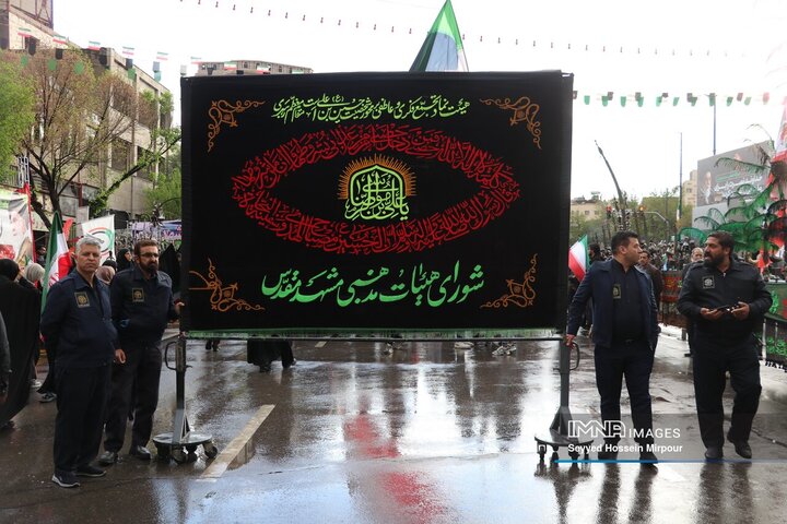 مراسم اربعین رهبر شهید انقلاب اسلامی در مشهد