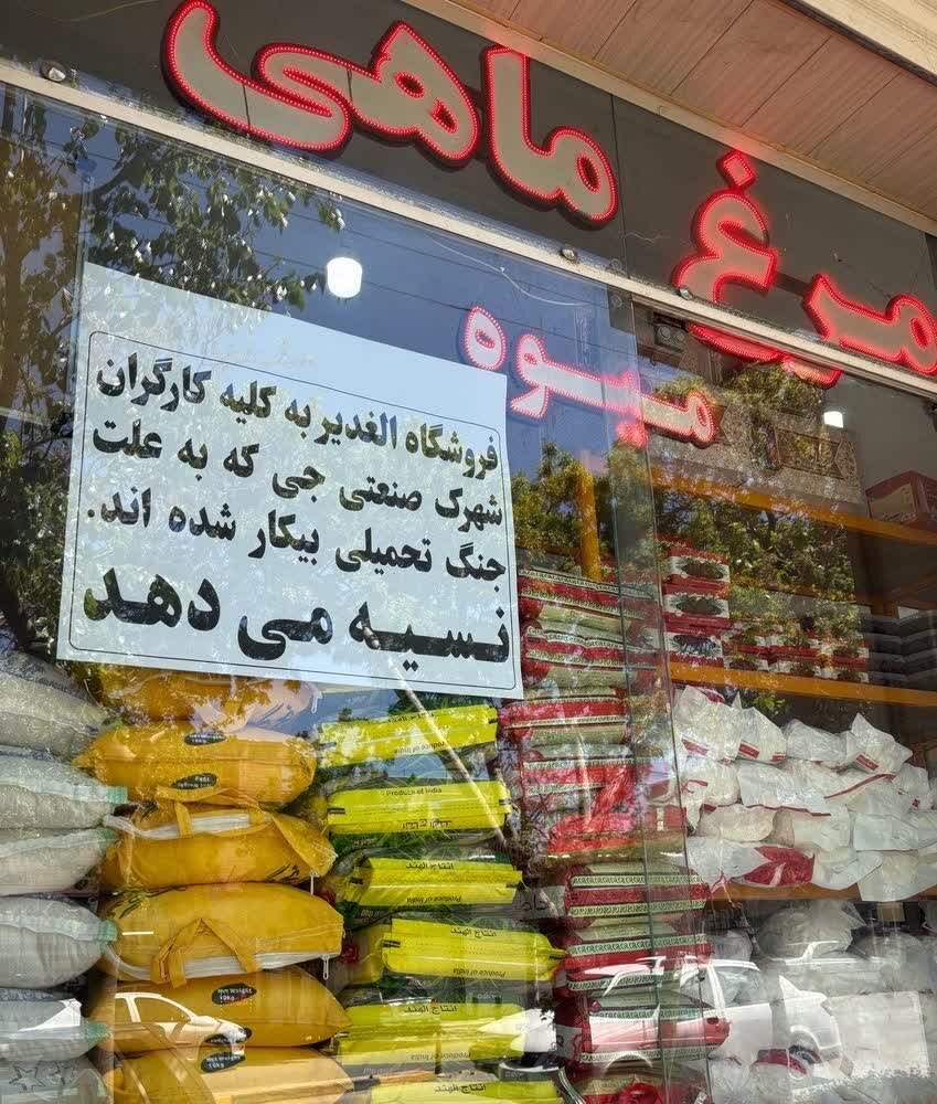 قاب‌هایی ماندگار از زیبایی‌های جنگ رمضان