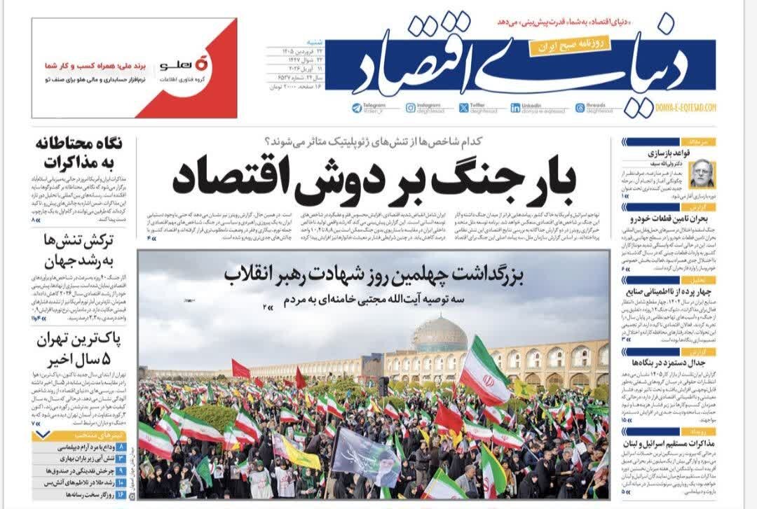 روزنامه های امروز در یک نگاه | جنگ رمضان سرآغاز فصل نوین قدرت ایران